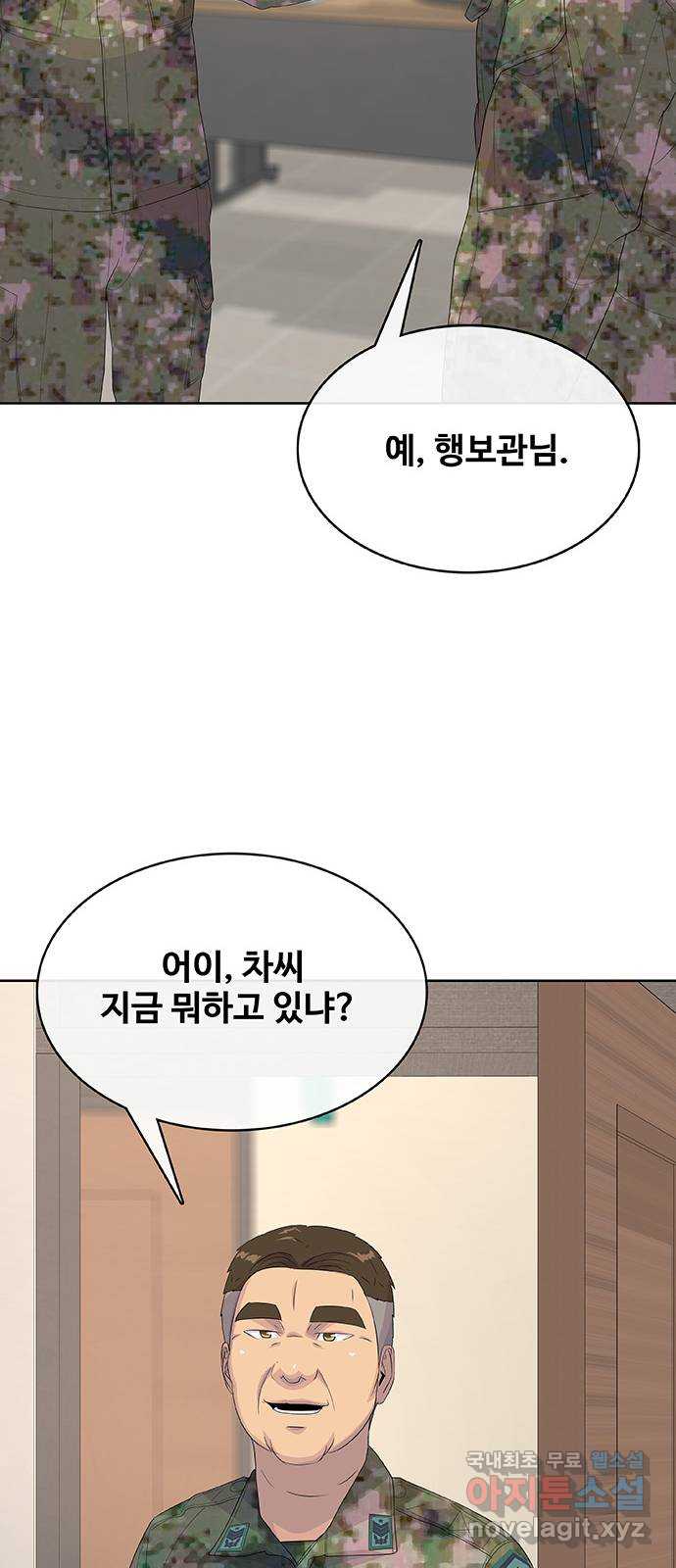 취사병 전설이 되다 234화 : 외전4화 62