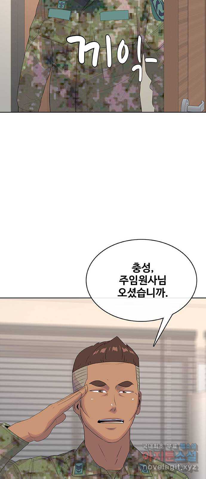 취사병 전설이 되다 234화 : 외전4화 63
