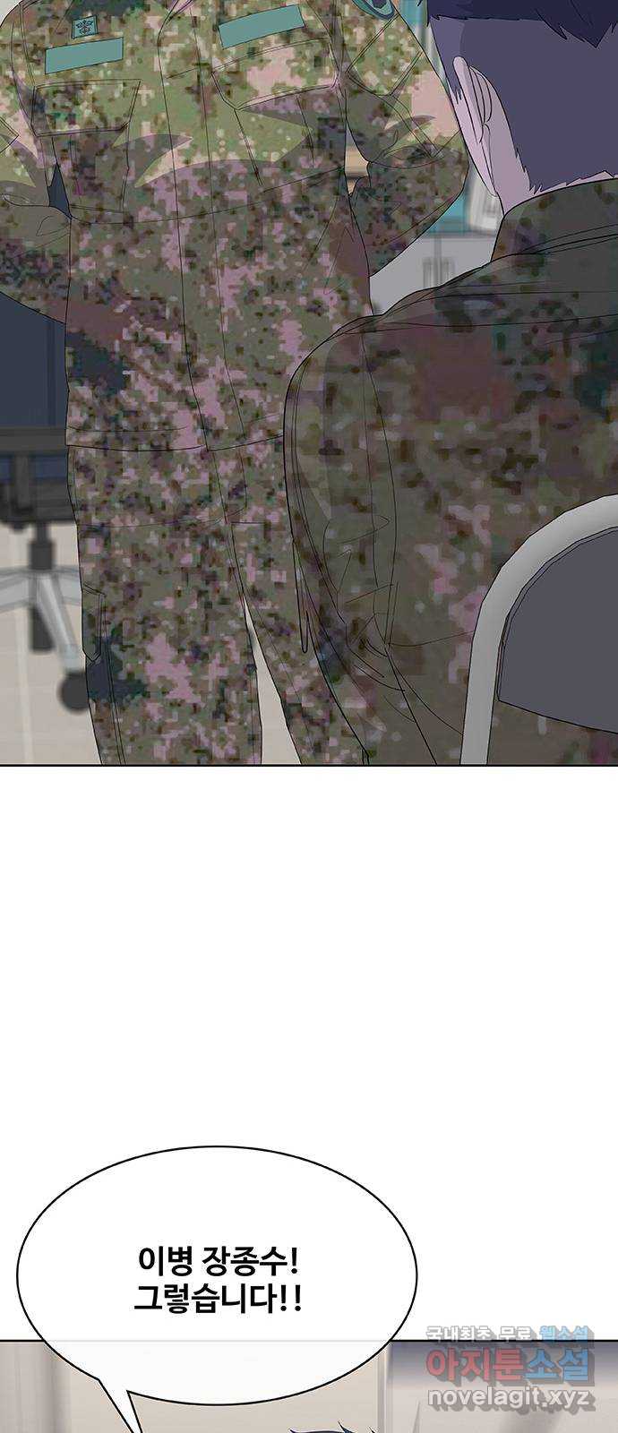 취사병 전설이 되다 234화 : 외전4화 65