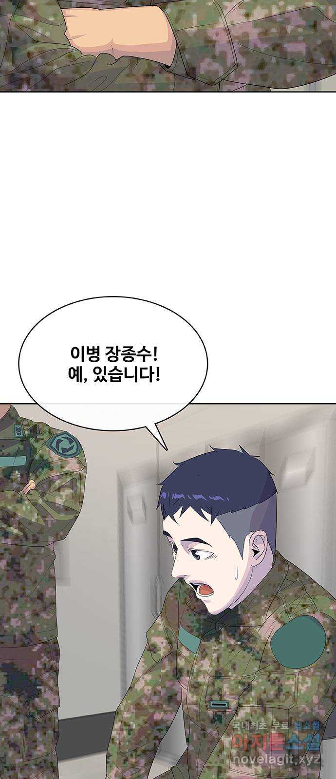취사병 전설이 되다 234화 : 외전4화 71