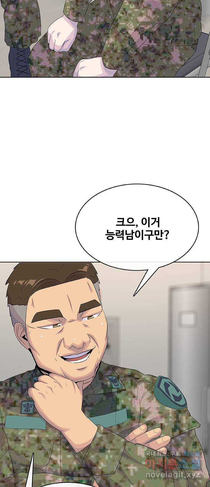 취사병 전설이 되다 234화 : 외전4화 72