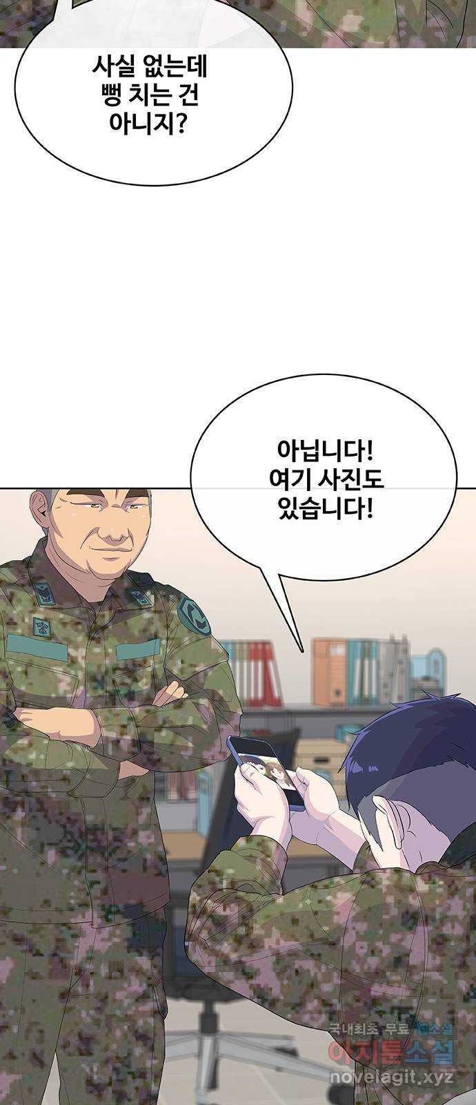 취사병 전설이 되다 234화 : 외전4화 73