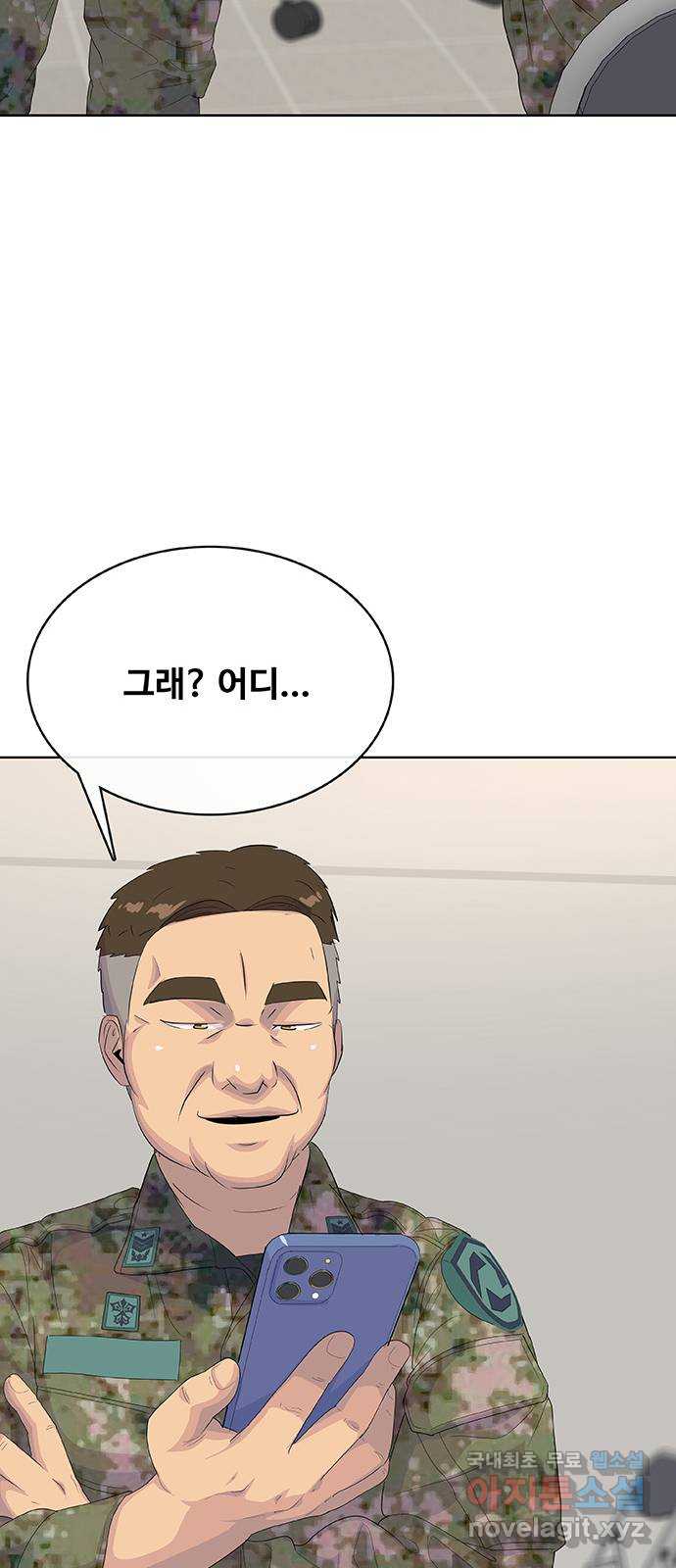 취사병 전설이 되다 234화 : 외전4화 74