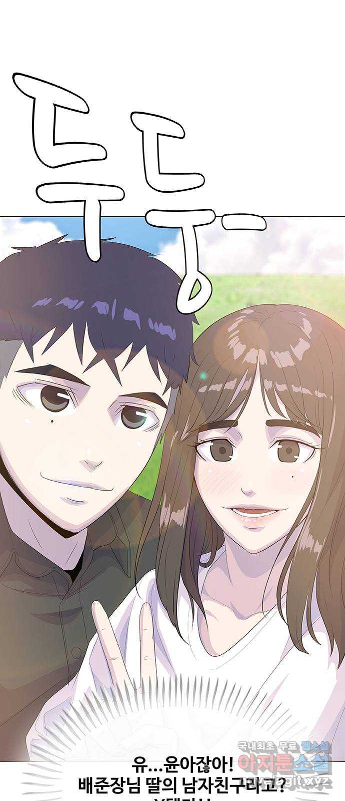 취사병 전설이 되다 234화 : 외전4화 78