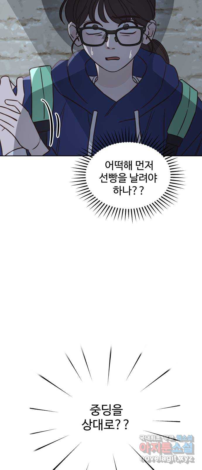 또다시 열일곱 20화 11