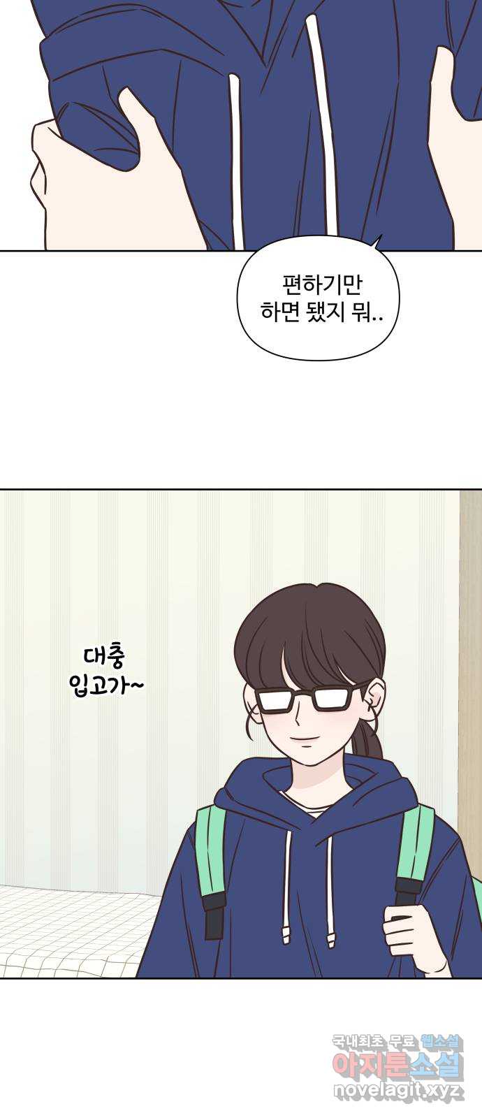 또다시 열일곱 20화 4