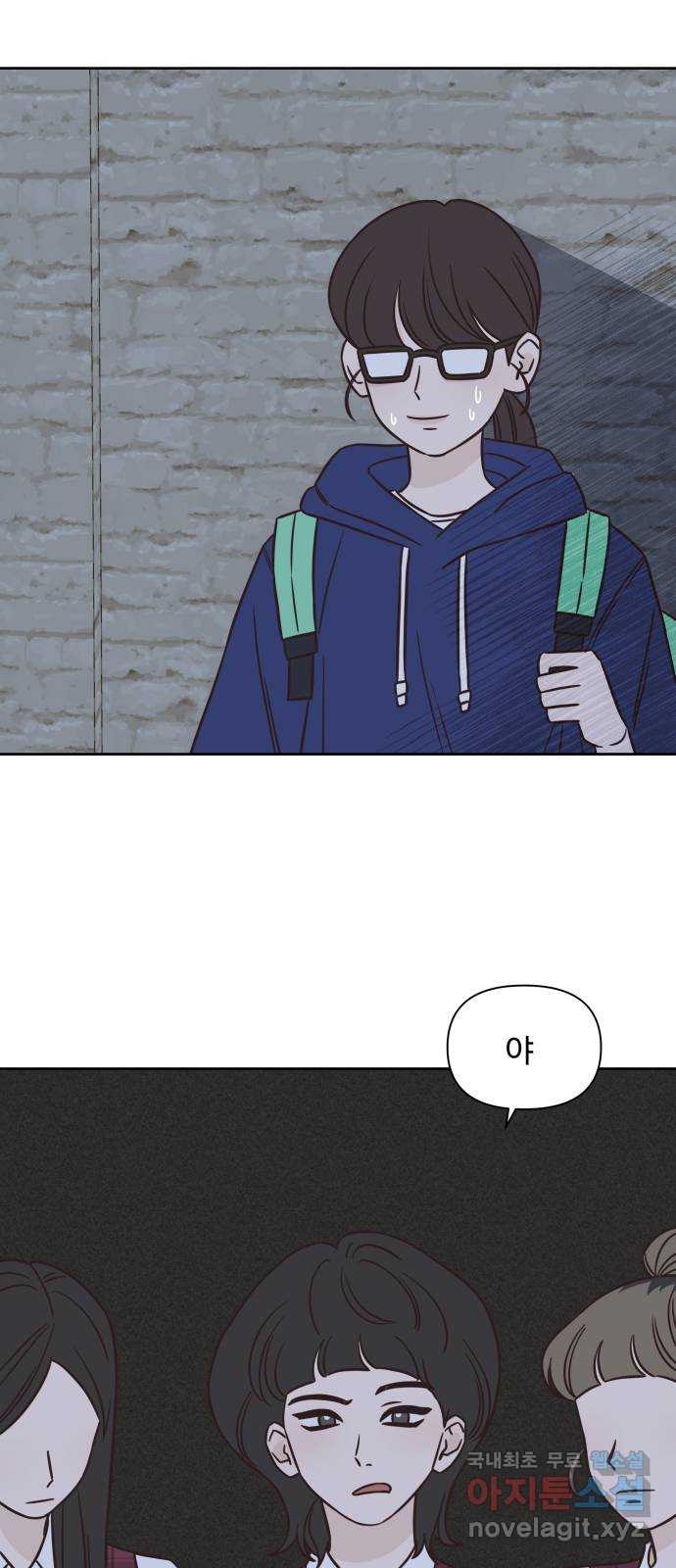 또다시 열일곱 20화 5