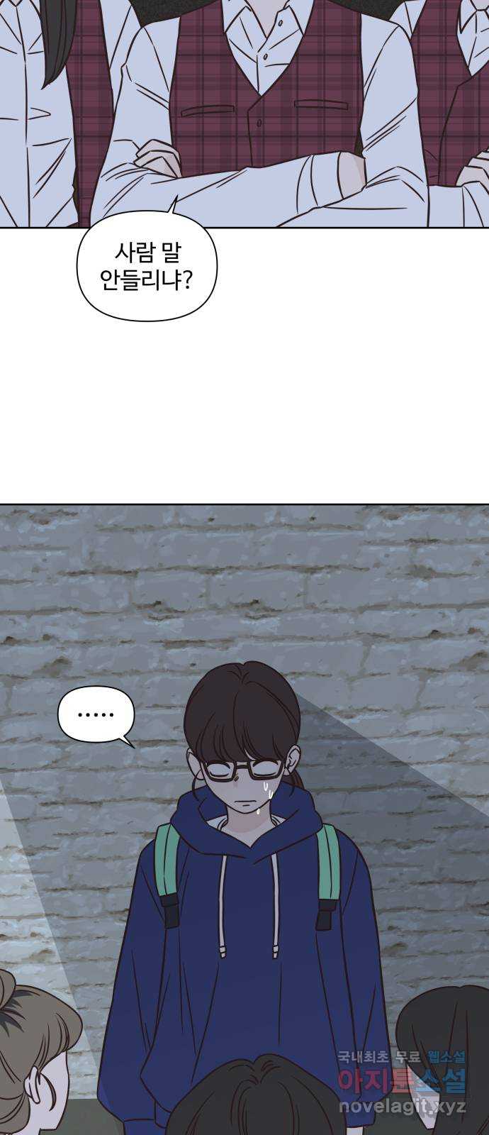 또다시 열일곱 20화 6