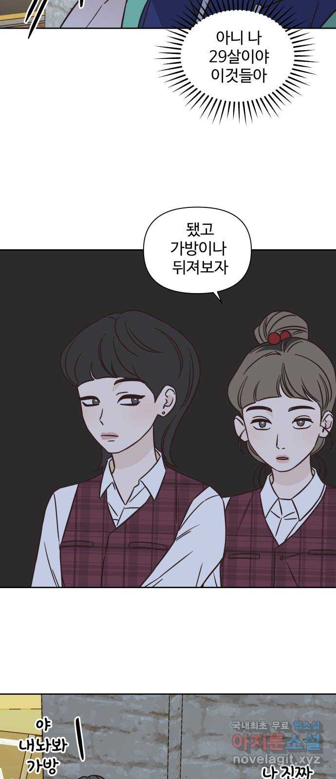 또다시 열일곱 20화 9