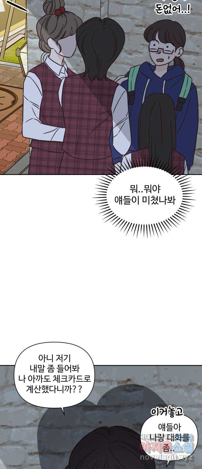 또다시 열일곱 20화 10
