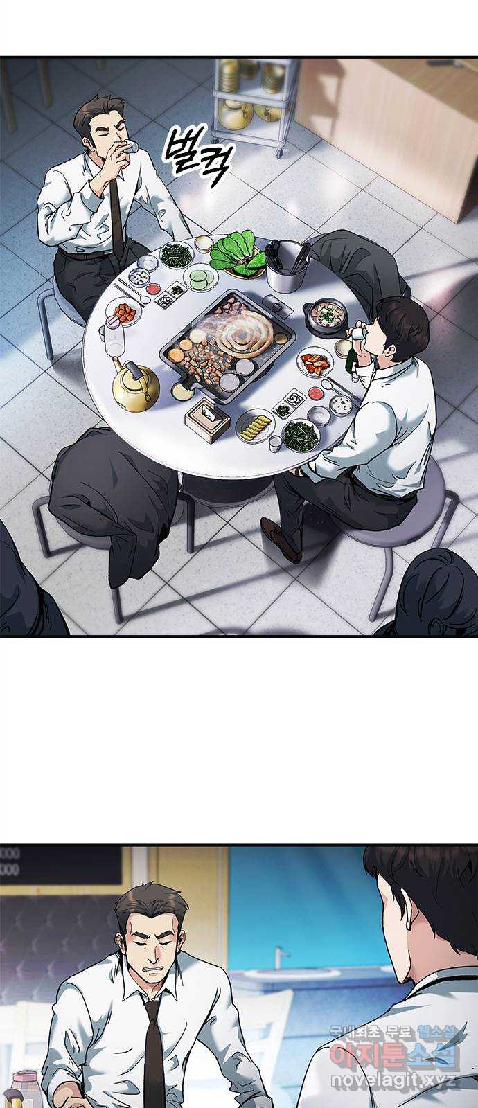 신입사원 강 회장 9화 2