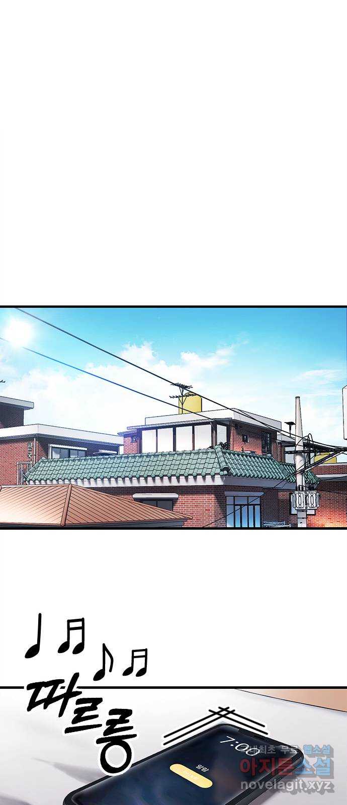 신입사원 강 회장 9화 18