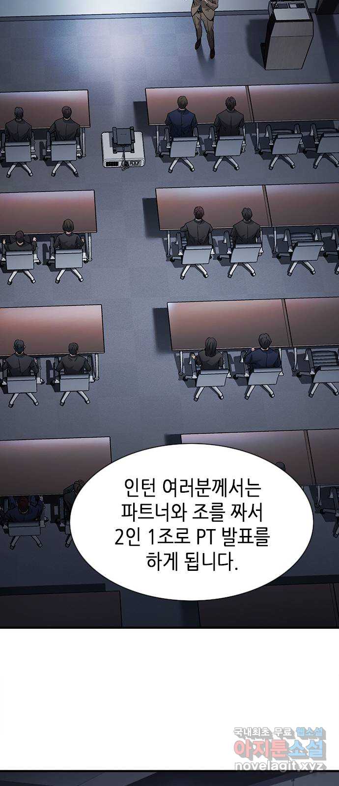 신입사원 강 회장 9화 30