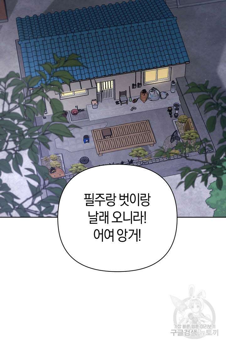 막장드라마 29화 7