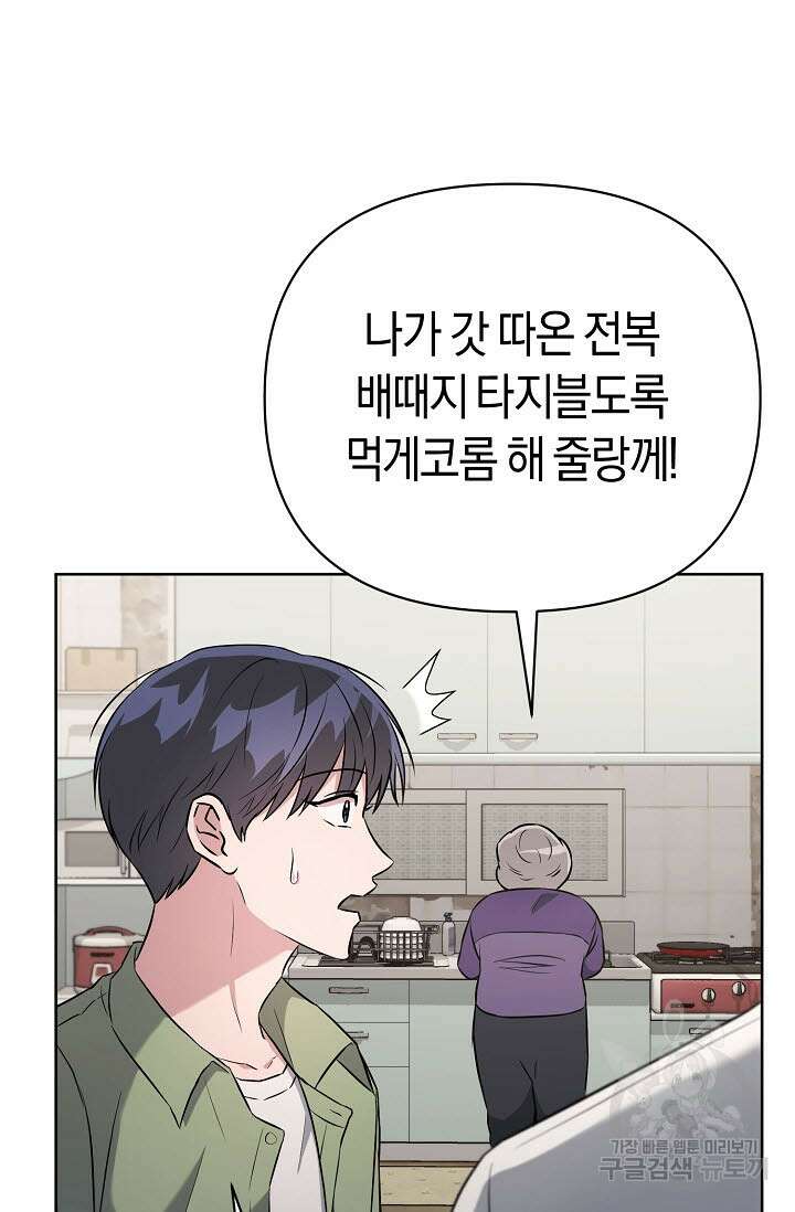 막장드라마 29화 8