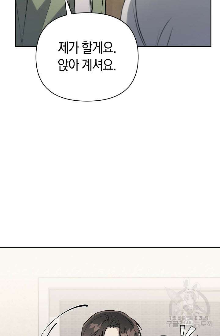 막장드라마 29화 9