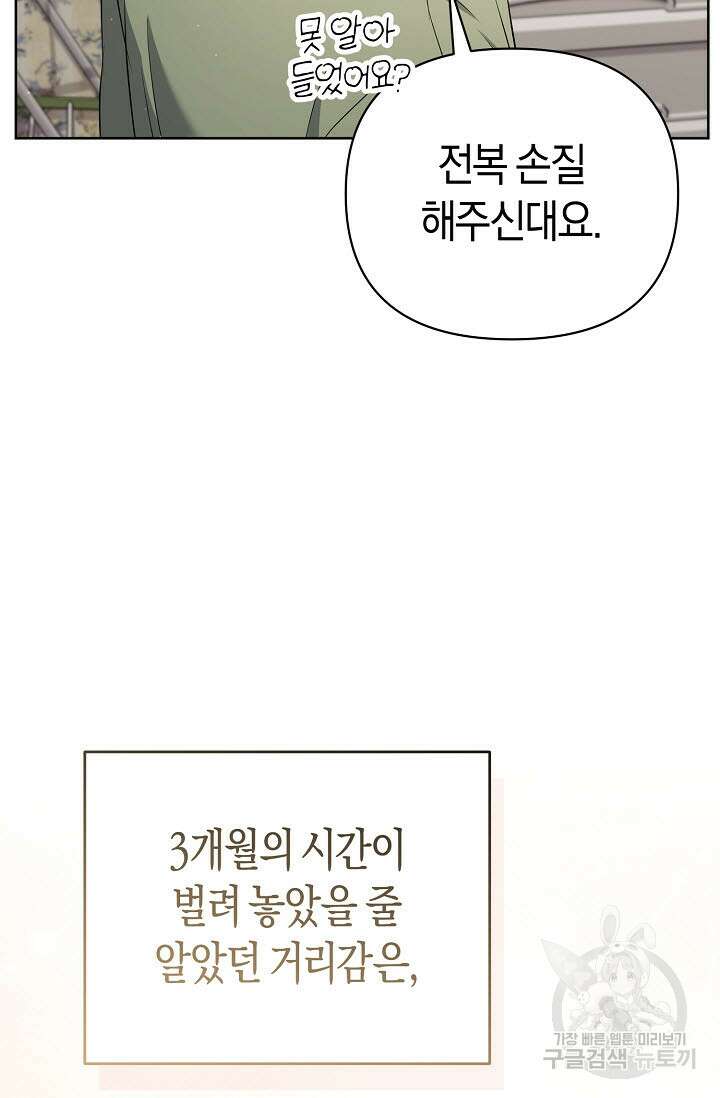 막장드라마 29화 12