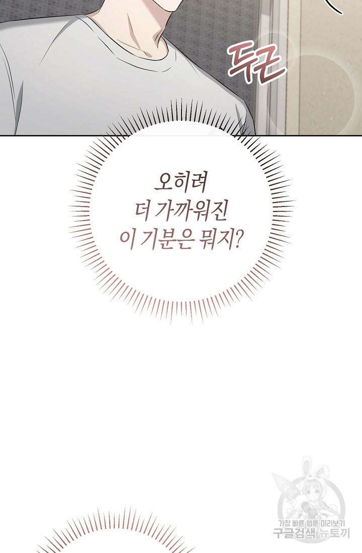 막장드라마 29화 14