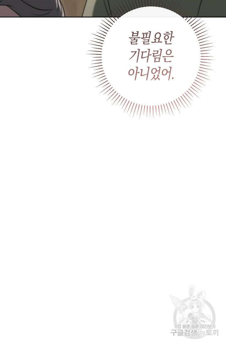 막장드라마 29화 16