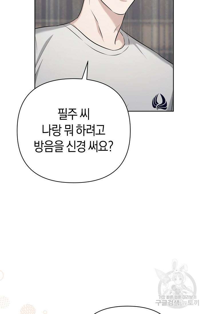 막장드라마 29화 19