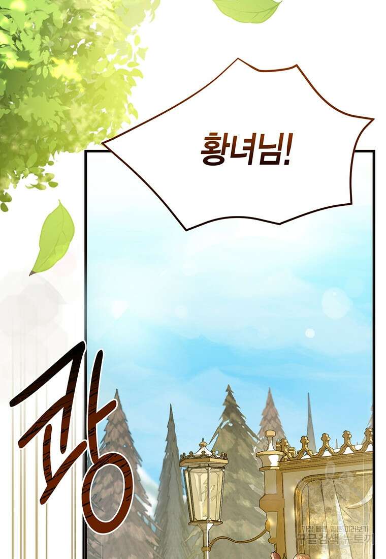 피오니-살인귀 대공과의 미래를 보았다 9화 2