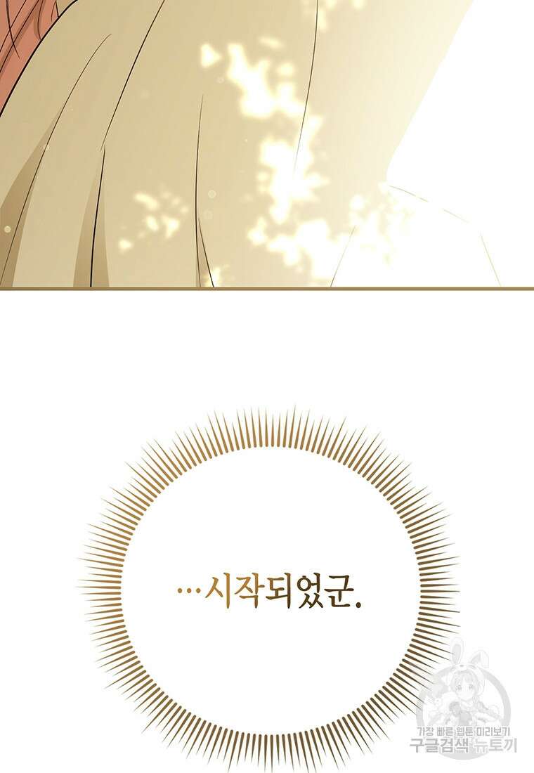 피오니-살인귀 대공과의 미래를 보았다 9화 5