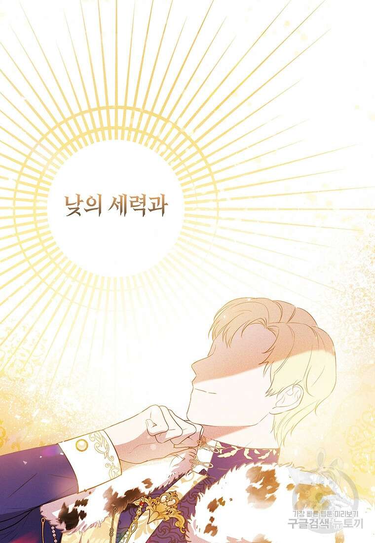 피오니-살인귀 대공과의 미래를 보았다 9화 9