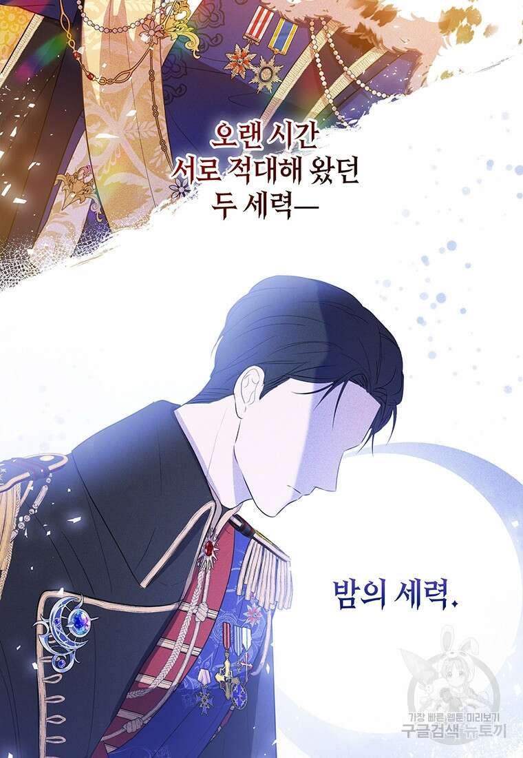피오니-살인귀 대공과의 미래를 보았다 9화 10