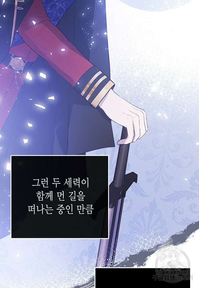 피오니-살인귀 대공과의 미래를 보았다 9화 11