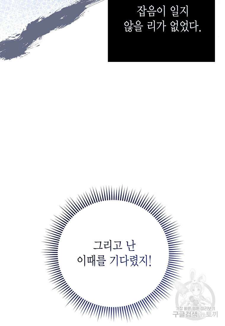 피오니-살인귀 대공과의 미래를 보았다 9화 12