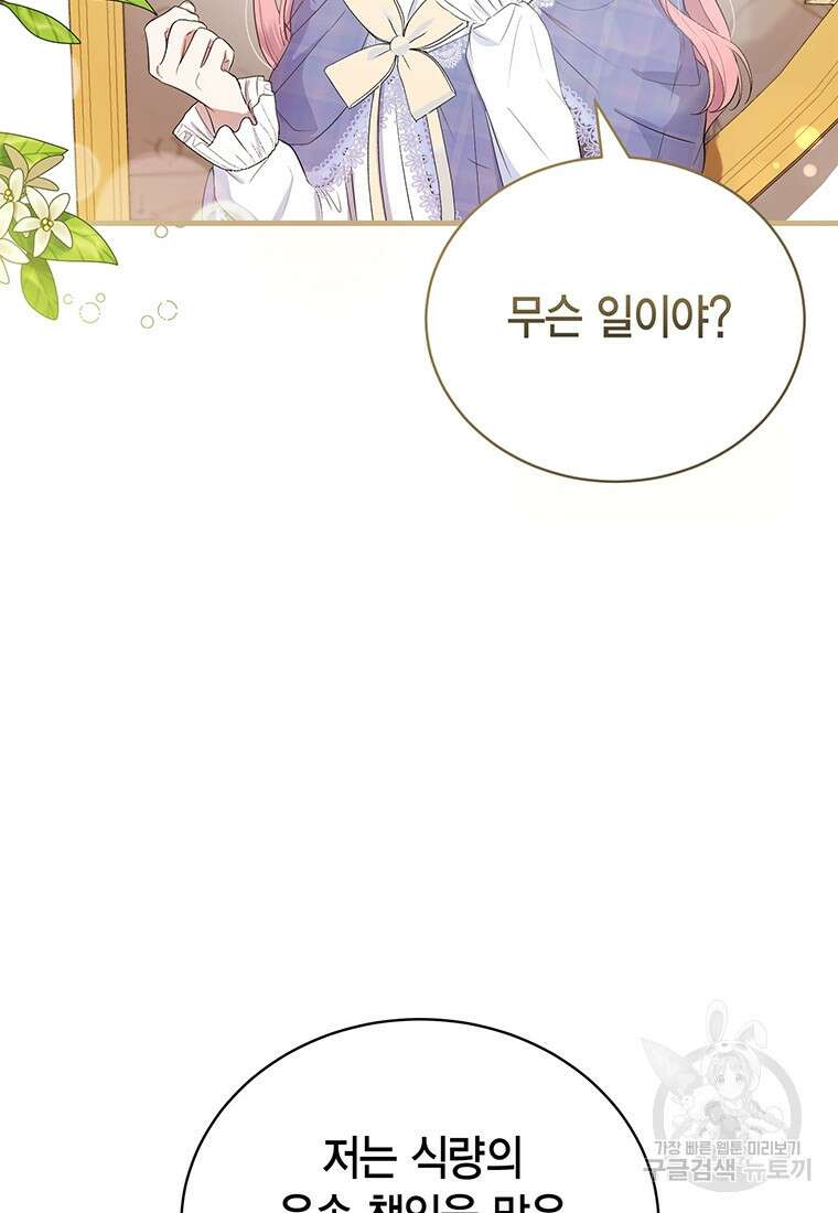 피오니-살인귀 대공과의 미래를 보았다 9화 14