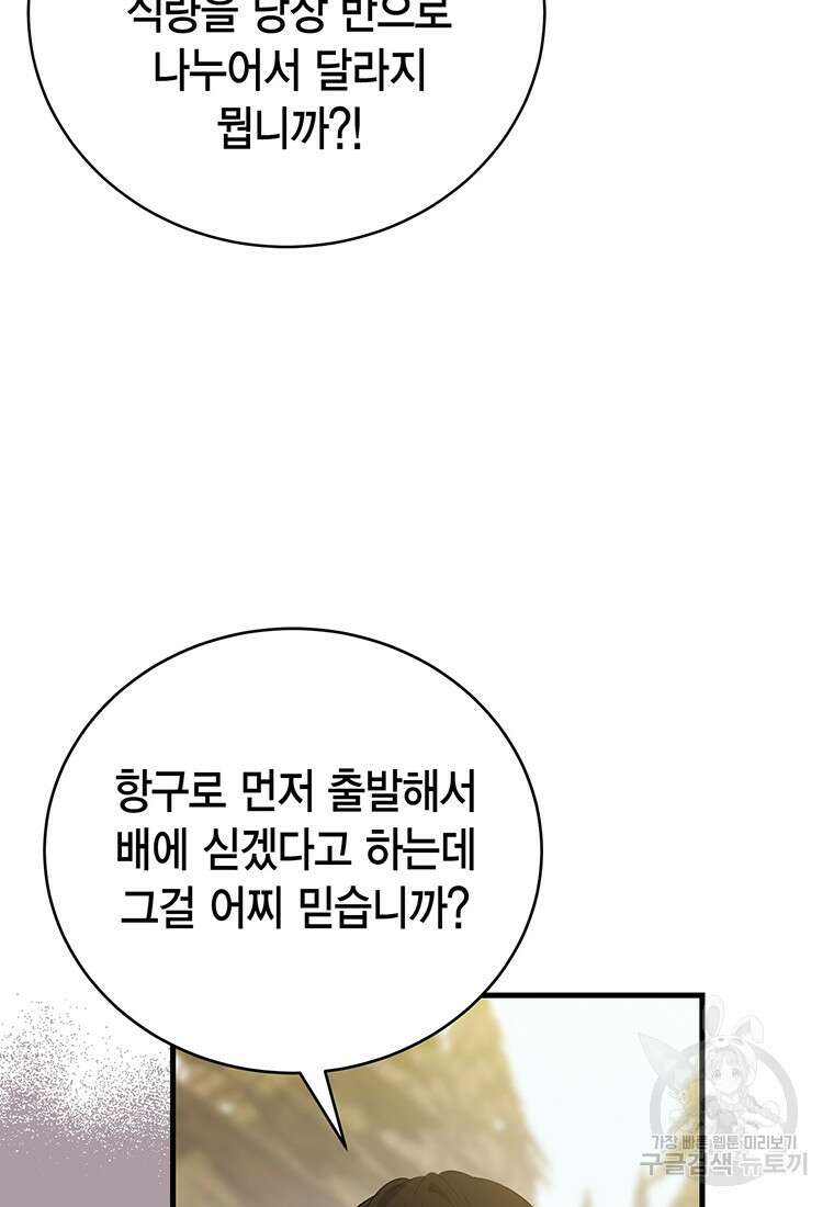피오니-살인귀 대공과의 미래를 보았다 9화 16