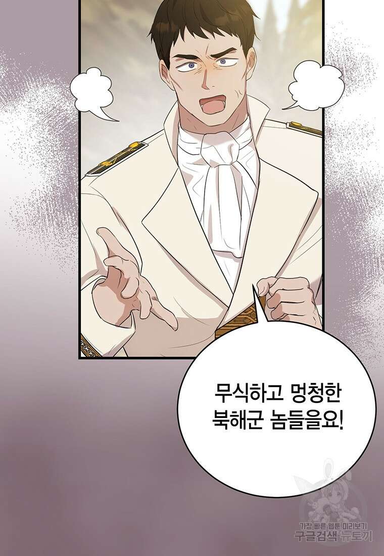 피오니-살인귀 대공과의 미래를 보았다 9화 17