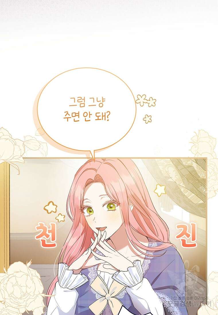 피오니-살인귀 대공과의 미래를 보았다 9화 19
