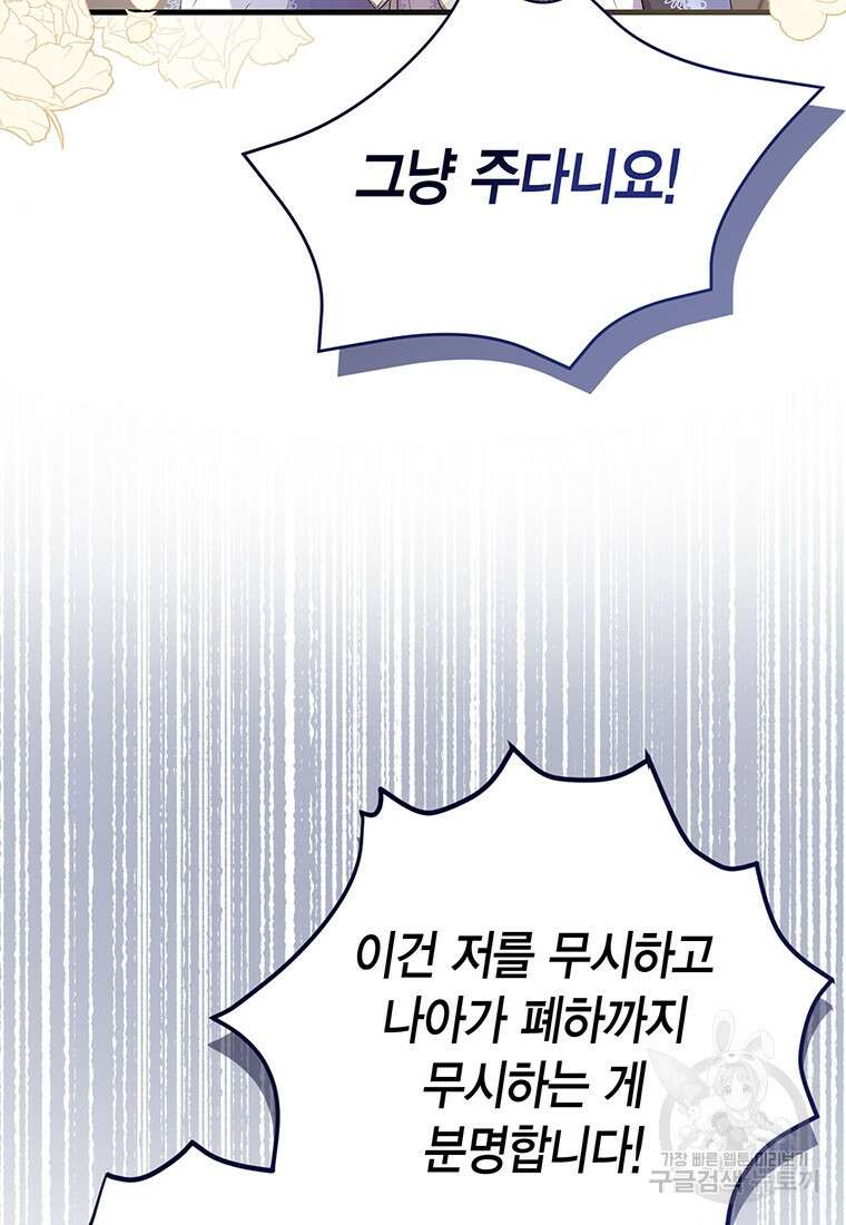 피오니-살인귀 대공과의 미래를 보았다 9화 20