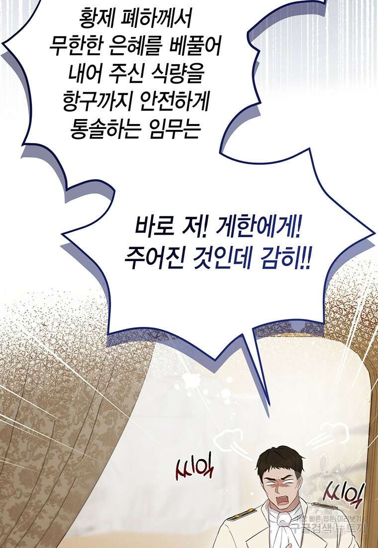 피오니-살인귀 대공과의 미래를 보았다 9화 21