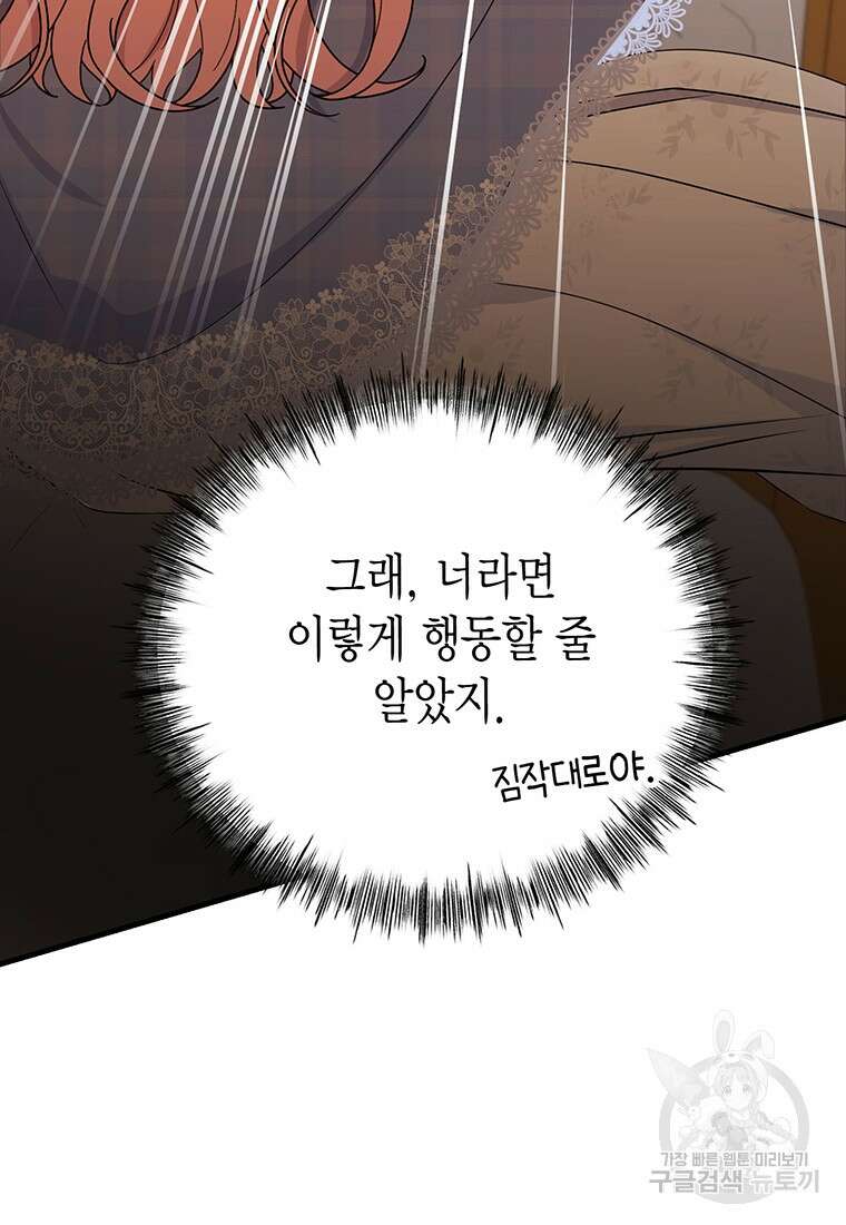 피오니-살인귀 대공과의 미래를 보았다 9화 23