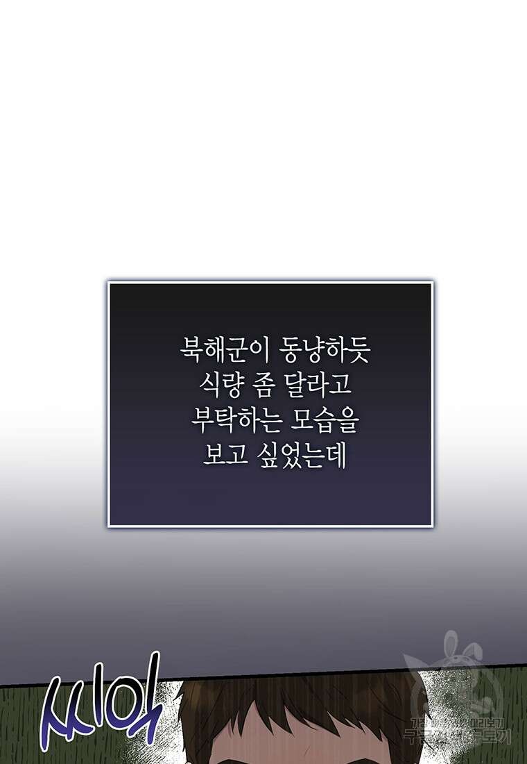 피오니-살인귀 대공과의 미래를 보았다 9화 24