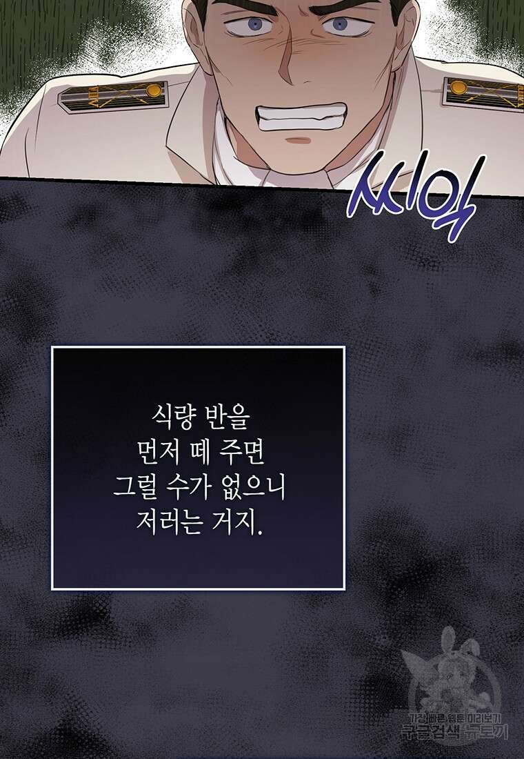 피오니-살인귀 대공과의 미래를 보았다 9화 25