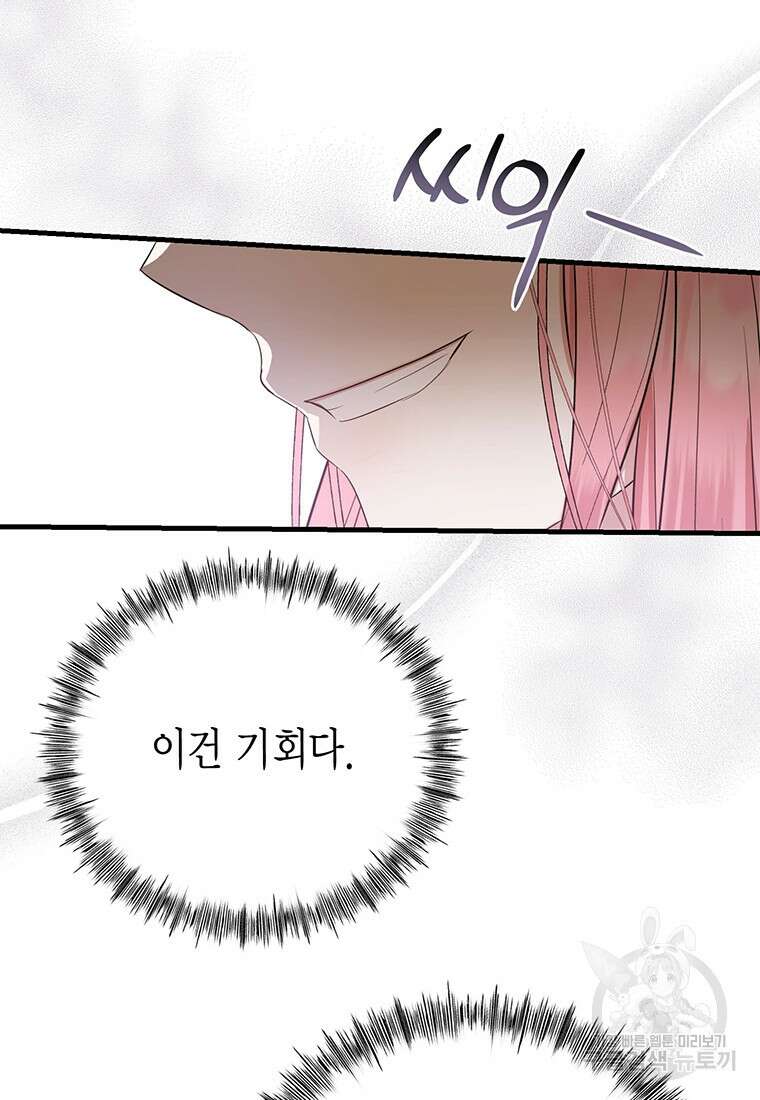 피오니-살인귀 대공과의 미래를 보았다 9화 27