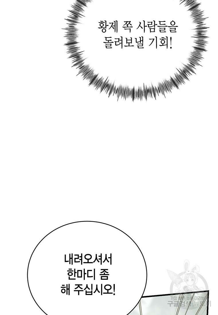 피오니-살인귀 대공과의 미래를 보았다 9화 28
