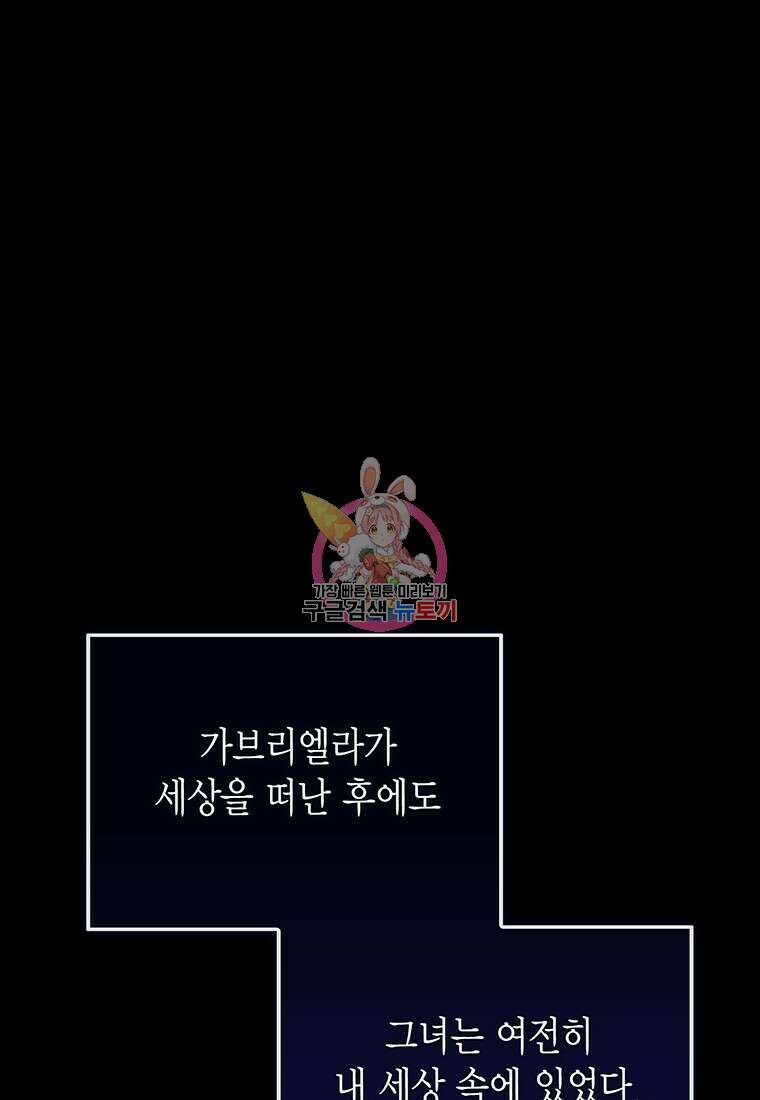 피오니-살인귀 대공과의 미래를 보았다 12화 1