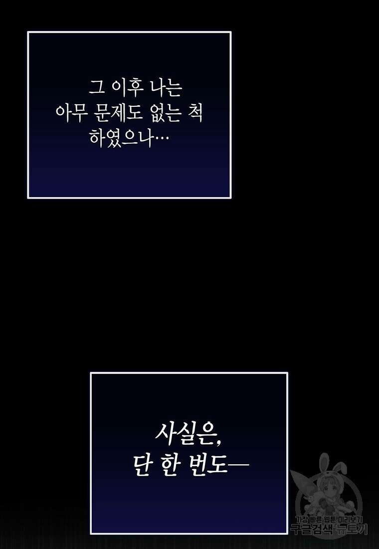 피오니-살인귀 대공과의 미래를 보았다 12화 5
