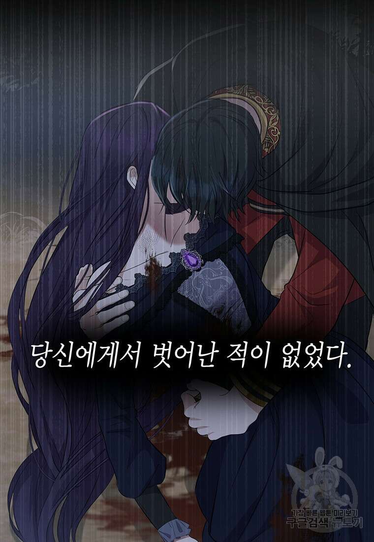 피오니-살인귀 대공과의 미래를 보았다 12화 6