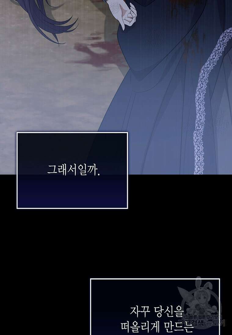 피오니-살인귀 대공과의 미래를 보았다 12화 7