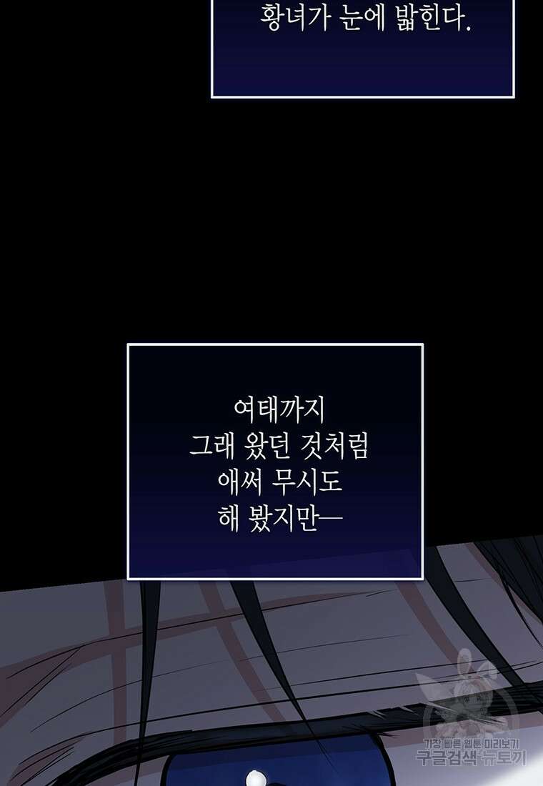 피오니-살인귀 대공과의 미래를 보았다 12화 8