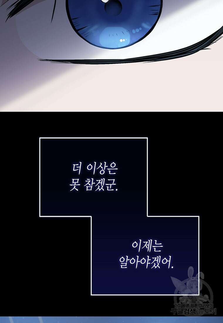 피오니-살인귀 대공과의 미래를 보았다 12화 9