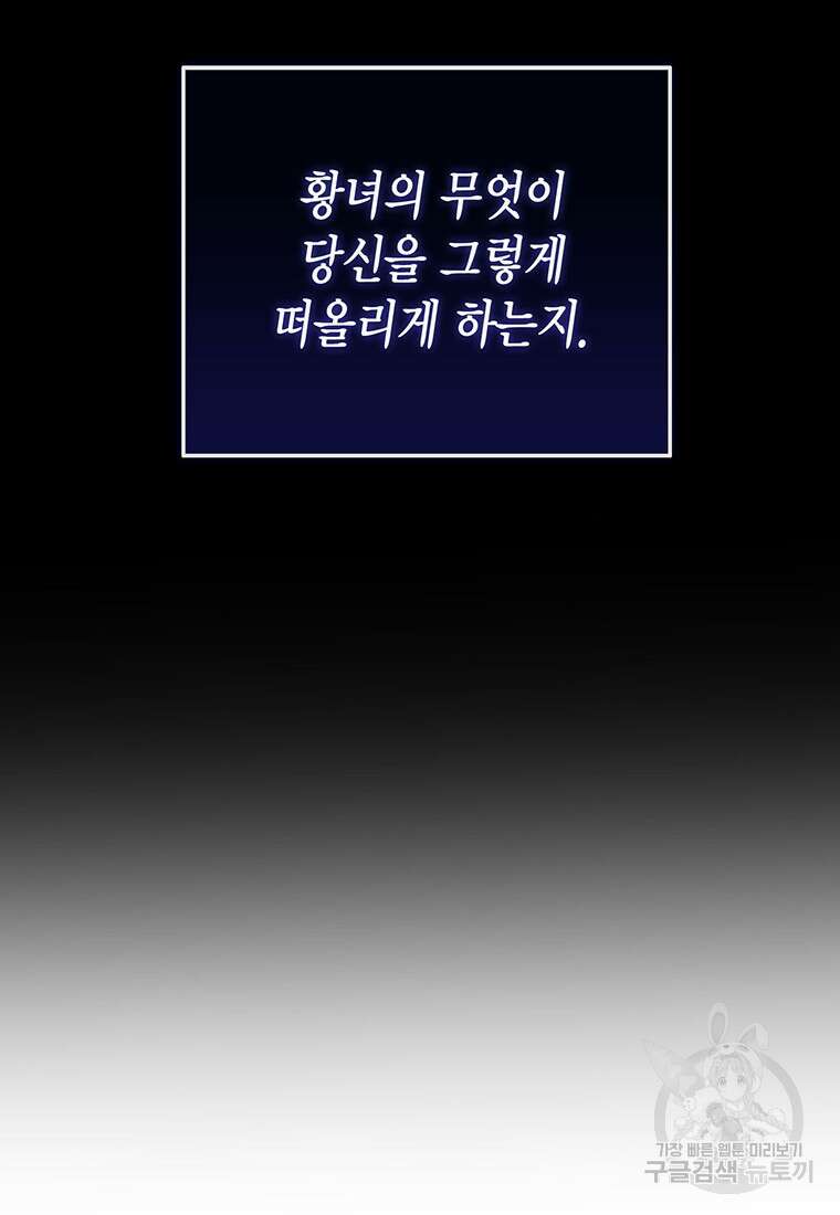 피오니-살인귀 대공과의 미래를 보았다 12화 11