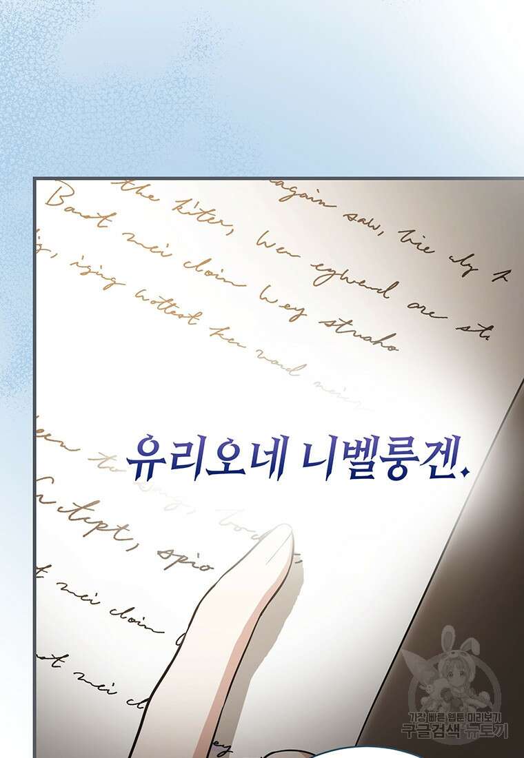 피오니-살인귀 대공과의 미래를 보았다 12화 25