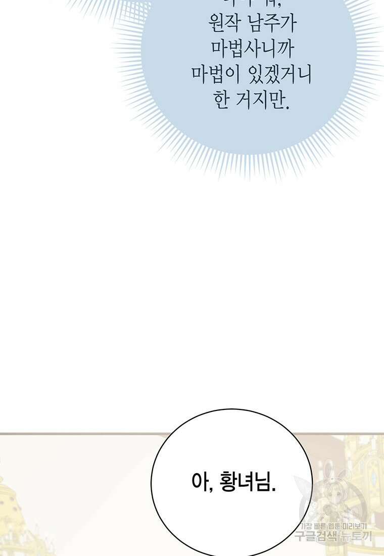 피오니-살인귀 대공과의 미래를 보았다 12화 30